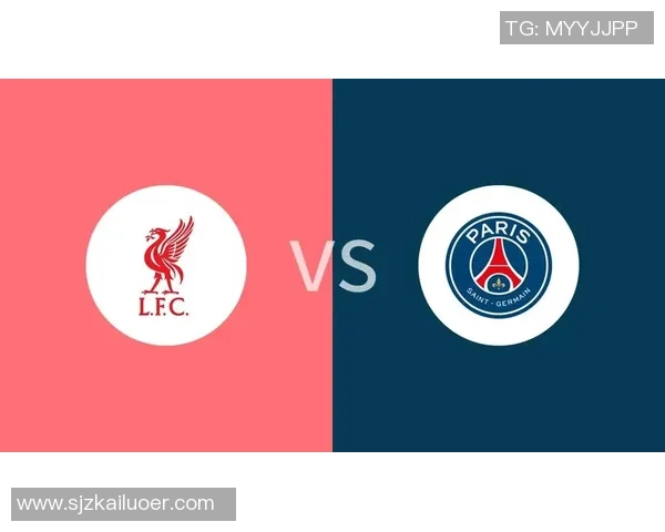 11月29日巴黎圣日耳曼对阵利物浦比赛预测及比分分析