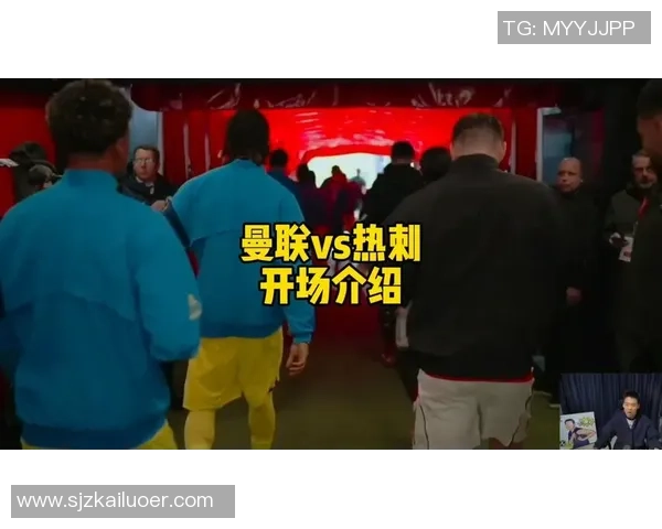 2017年曼联与热刺精彩对决全场录像回放及精彩瞬间分析