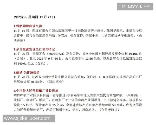 山西汾酒与广东东莞的文化碰撞与酒业发展之路探讨