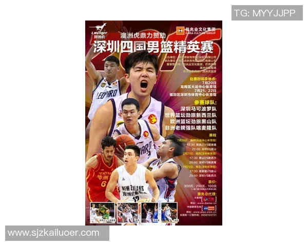 深圳篮球队的速度之道：如何在比赛中掌控节奏与激情